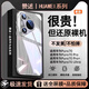 贊述適用華為pura70/80手機殼新款超薄透明P70pro+保護套Ultra全包防摔鏡頭60p保護軟殼硅膠簡(jiǎn)約高級感 【升級版·全透明】還原裸機美-真不發(fā)黃-不沾指紋 華為 Pura70