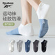 銳步（Reebok）船襪子運(yùn)動短襪夏男女薄款防滑隱形襪棉襪網(wǎng)眼學(xué)生10A抑菌青少年
