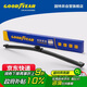 固特異（Goodyear）后雨刷進口奧迪Q7汽車16至24款無骨膠條片配件老款后窗雨刷條