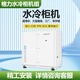 格力中央空調L65S/E水冷柜機30匹50匹60匹水冷商用樣品機寫(xiě)字樓工廠(chǎng)酒店大型空調機組 【20匹】水冷柜機L65S/E