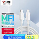 公牛蘋果數(shù)據(jù)線PD20W快充線 MFi認(rèn)證 iphone14充電線USB-C 適用iPhone14plus/13promax手機SE平板1.8米