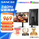SANC盛色27英寸 2K 240Hz Fast IPS快速液晶1ms響應(yīng) 旋轉(zhuǎn)升降 低藍(lán)光 電競(jìng)游戲屏幕顯示器G73