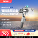 zhi yun智云 AI智能全場(chǎng)景跟拍手機(jī)穩(wěn)定器 正交三軸直播vlog防抖手持云臺(tái)自拍桿SM 5E  COMBO