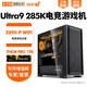 易圖云天 高端15代U9 285K 14900K 12900K電競游戲華碩TUF重炮手主板吃雞永劫無(wú)間多開(kāi)DIY臺式電腦組裝主機 32G配置四：I9 14900K+核顯+D5