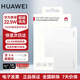 華為充電寶66W超級快充12000毫安移動(dòng)電源Mate60Pro/P50可帶上飛機(jī) 華為66W充電寶-白色 華為原裝移動(dòng)電源【盒裝】