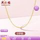 周六福18K金項鏈女O字鏈素鏈鎖骨鏈生日禮物 黃18K 約0.8g-41+5cm