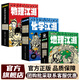 【米萊童書官方旗艦店】正版 物理江湖5冊 化學(xué)江湖8冊 地理江湖7冊 生物江湖6冊 尹燁大演化生命的一天兒童科普百科學(xué)科類科學(xué)啟蒙漫畫一二三四五六年級小學(xué)生小升初必讀全2套3套4套多版本可選 【江湖系