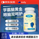 VOFLY澳洲DHA成人深海藻油 兒童學(xué)生青少年補腦記憶力學(xué)習