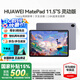 華為【國(guó)家補(bǔ)貼】平板電腦MatePad11.5S 2024款144Hz高刷護(hù)眼全面屏影音娛樂(lè)學(xué)生教育學(xué)習(xí)辦公天生會(huì)畫 靈動(dòng)版 12+256G WiFi 深空灰 官方標(biāo)配+曬單豪禮
