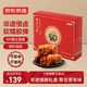 京東京造醬豬蹄禮盒5只裝1750g熟食送禮送人送長(zhǎng)輩禮盒員工福利團(tuán)購(gòu)