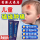 香港大藥房淤青消腫去紫跌打損傷活血化瘀止鎮痛疏通經(jīng)絡(luò )淤青膏幼兒童專(zhuān)用膏 京自小兒磕碰傷淤青消腫藥 東營(yíng)官I(mǎi)方旗I艦正I品