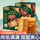 米芭滋mibazi牛肉餡酥脆餅干420g盒裝咸蛋黃夾心餅干薄脆辦公室休閑零食 牛肉餡酥脆餅干 420g*2盒