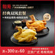 和苑酒家米其林餐廳出品整只手撕廣府鹽焗雞豉油雞 預(yù)制菜 無抗供港麻黃雞 鹽焗雞*1+豉油雞*1 整雞 共1.8kg