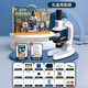 寶貝星新品兒童智能顯微鏡中小學(xué)生電子科學(xué)顯微鏡兒童款小實(shí)驗益智玩具 顯微鏡高級禮盒白色
