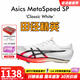 亞瑟士新年慶典配色  陳佳鵬Asics SP田徑精英碳板厚底短跑釘鞋 Asics SP/1093A206-100 40.5