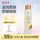 郁美凈乳木果滋潤柔膚水250ml保濕補(bǔ)水滑嫩肌膚爽膚水