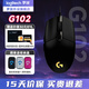 羅技（G）G304LOL 無(wú)線(xiàn)鼠標(biāo) G102/G502有線(xiàn)游戲鼠標(biāo) 輕質(zhì)便攜FPS英雄聯(lián)盟吃雞 鼠標(biāo)墊收納盒 生日禮物 家用 G102黑色【下單送羅技鼠標(biāo)墊】