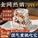 優(yōu)卓【胖東來熱賣】堅果茯苓八珍糕芡實糕祛濕點心無蔗糖紅棗山藥零食 【1斤加強裝】針對中度濕氣
