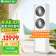 格力（GREE）清享風(fēng)5匹一級能效變頻冷暖380V三相電商用立柜式空調(diào)立式商鋪工廠商場會(huì)客廳RF12WPdF/NhP-N1JY01 5匹 變頻冷暖柜機(jī) 一級能效