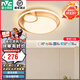 雷士（NVC）LED吸頂燈具燈飾客廳大燈臥室燈全屋套餐全光譜護(hù)眼  金玉靈團(tuán)購 72W 18㎡內(nèi)適用 1249lm 智能圓燈