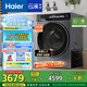 海爾（Haier）滾筒洗衣機(jī)全自動(dòng)10公斤懶人家用家電國家補(bǔ)貼20% 云溪3.0直驅(qū)潔凈 XQG100-BLDE583HU1