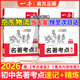 一本【初中名著考點(diǎn)速記+精煉】2026版初中三年46本名著導(dǎo)圖考點(diǎn)精煉全梳理開學(xué)月考七年級朝花夕拾高頻真題考點(diǎn)七八九年級課內(nèi)外名著高效背練備考 名著講練2本套裝【速記+精煉】95%學(xué)生開學(xué)必備