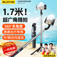 索盈【1.7米超廣角】自拍桿三腳架手機支架落地神器360度旋轉(zhuǎn)防抖三軸云臺便攜式旅游直播支架桌面拍攝