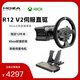 魔爪（MOZA）R12V2賽車方向盤模擬器Xbox主機力反饋賽車模擬器斜極轉(zhuǎn)子電機靜謐絲滑 適用于Xbox與PC平臺 R12 V2基座+ESX方向盤+SRP雙踏板 【Xbox主機版·官方授權】