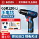 博世（BOSCH）手電鉆鋰電12V電動(dòng)螺絲刀鉆孔充電多功能家用起子機(jī)工具GSR120-LI 家用單電套裝（非博世原裝配件）