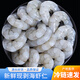 御貢鮮 活剝青蝦仁冷凍大號翡翠白蝦仁蝦類(lèi)手工去蝦線(xiàn)