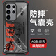 特凡殼 JOJO冒險適用三星s24手機殼s24plus新款吉良吉影動(dòng)漫男款硅膠軟殼s24ultra全包防摔氣囊保護套 線(xiàn)條吉良吉影-【刀鋒防摔氣囊】 三星S24