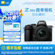 尼康（Nikon）Z50II半畫幅新手入門級(jí)微單相機(jī) 高清攝影攝像拍照 直播美顏?zhàn)耘谋銛yvlog z50二代無(wú)反相機(jī) Z50II + 16-50套機(jī)