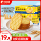 比比贊（BIBIZAN）華夫脆黃油味520g早餐辦公室零食飽腹小吃代餐送禮休閑食品