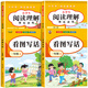 2025新版一年級上下冊看圖寫(xiě)話(huà)語(yǔ)文閱讀理解專(zhuān)項強化訓練書(shū)每日一練人教版小學(xué)1年級上冊范文大全同步練習冊練習教材看圖說(shuō)話(huà)訓練 【上冊+下冊】看圖寫(xiě)話(huà)+閱讀理解 小學(xué)一年級