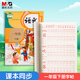 晨光(M&G)文具練字帖小學生拼音田字格本描紅字帖兒童控筆訓練同步人教版一年級下冊幼小銜接APYTS35TA