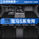 車(chē)麗友專(zhuān)用于2025款寶馬5系腳墊tpe全包圍地毯五系525li 530li帶卡扣 【易潔耐污】TPE腳墊+澳蘭絨黑 寶馬5系長(zhǎng)軸【24-25年款】
