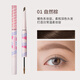 gracebabi立體雙效刀鋒眉筆染眉膏防水防汗不易脫色暈染持久  自然棕單支