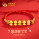 中國黃金CHINA GOLD本命年蛇寶寶黃金手鏈嬰兒足金新生兒滿(mǎn)月周歲禮物送女兒孩子生日 足金五福蛇寶手繩-寶寶款GX20176