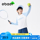 EBAER兒童長(zhǎng)袖T恤男女童戶外運(yùn)動(dòng)親子裝上衣防曬打底衫 水晶藍(lán) 130 