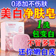胖東來美亮白香皂全身私處去黑色素提亮去黃改善暗沉膚色煙氨酸洗臉潔面 一盒【男女通用】