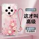 喬尼亞士 適用vivox200s手機殼透明硅膠軟殼夢(mèng)幻花朵x200ultra唯美女款輕奢保護套 透明O-治愈花朵01+粉色手鏈+膜 VIVOX200S