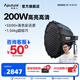 愛圖仕（Aputure）艾蒙拉 200x S 200d S系列直播  補光燈 攝影  美顏 視頻綠幕影棚200w人像室內(nèi)外深拋柔光箱 200x S 90深拋柔光罩套裝