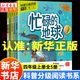 【新華正版】科普分級閱讀書(shū)系 一二三四五六年級上冊小學(xué)生課外閱讀書(shū)籍兒童科普科學(xué)小實(shí)驗百科自然 了不起的生態(tài)系統神奇動(dòng)物知多少科學(xué)普及出版社 科普分級閱讀書(shū)系四年級上冊【全5冊】