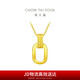 周大福 復(fù)古雙環(huán)黃金項(xiàng)鏈套鏈(工費(fèi)560)40cm約5g F217317七夕禮物