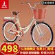 鳳凰（PHOENIX） 夢(mèng)幻自行車(chē)男士女式成人青少年學(xué)生通勤城市復(fù)古輕便單車(chē) 芭蕾米黃/95%免安裝 24寸充氣胎：適合身高145-165cm