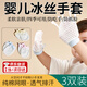 OEMG防吃手手套嬰兒戒掉吃手手神器寶寶夏季防抓手防咬指甲防抓臉指套 冰絲款3雙裝【粉色+黃色+藍色】