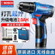 博世（BOSCH）鋰電充電式電鉆GSR 120-Li手電鉆螺絲刀起子機(jī)電動(dòng)工具 【博世進(jìn)口12V2.0ah單電】套裝