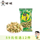 旺旺【任選12件59元】仙貝/雪餅/旺仔牛奶膨化米果休閑零食湊單自選 挑豆豌豆95g