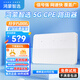 華為智選5G CPE5 Brovi移動(dòng)路由器可插卡無線寬帶上網(wǎng)寶全網(wǎng)通隨身WiFi6企業(yè)級千兆網(wǎng)口直播上網(wǎng)wifi熱點(diǎn) 華為智選5G CPE 5SE 【H151-370】