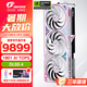 七彩虹iGame RTX 5080 火神水神AD 電腦游戲競(jìng)技主播直播AI水冷4K顯卡DeepSeek豆包元寶大模型 50系新品 RTX 5080 Ultra W OC 16G